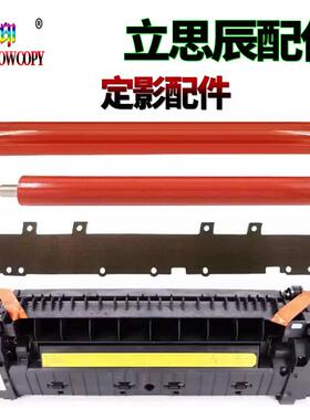 适用 立思辰 GA9540cdn定影膜GB9541cdn加热膜 下辊 压力辊 油布