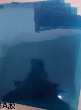 现货ACF LCD（DLP/MSLA)光固化3D印表机离型膜 高精准 寿命长