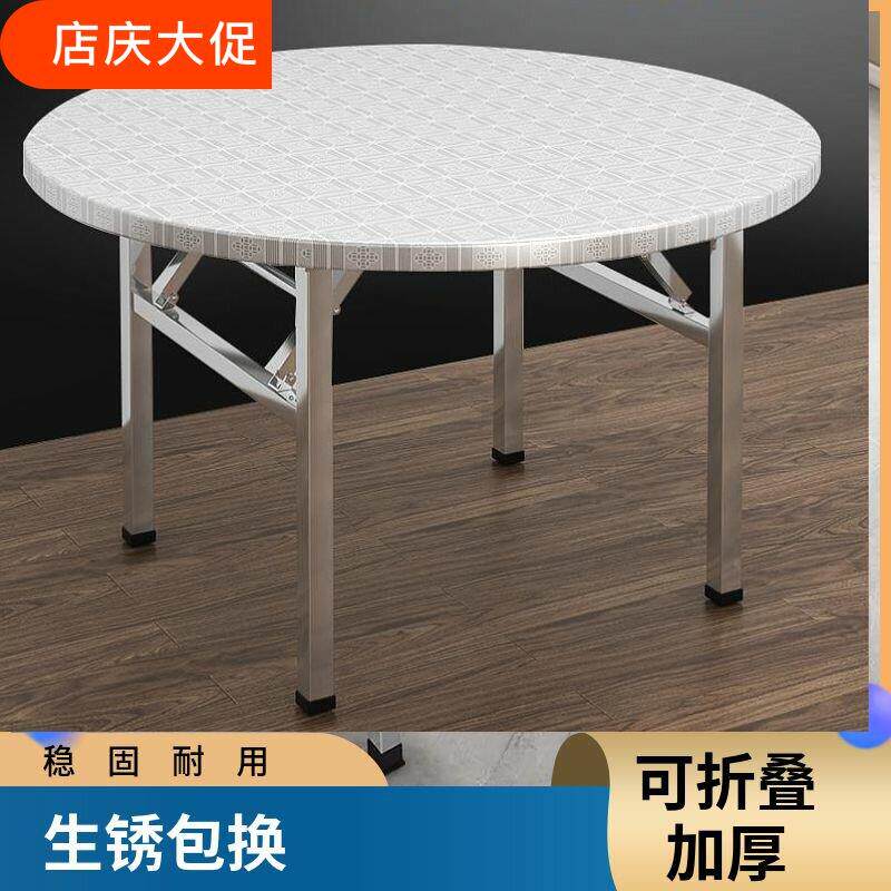 不锈钢折叠桌子特厚可折叠圆桌摆摊吃饭家用大排挡不锈钢桌子圆形