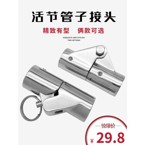 316不锈钢管接头滑盖滑盖遮阳篷22/25mm船用五金游艇配件