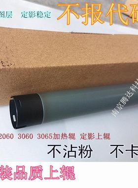 适用156 186 1055 1058 II2005加热辊全录DC236 286 336定影上辊