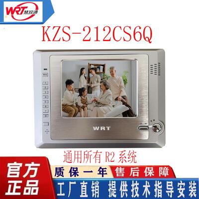 WRT慧锐通可视对讲5.6寸彩色室内机R2/212系统通用KZS-212CS6Q