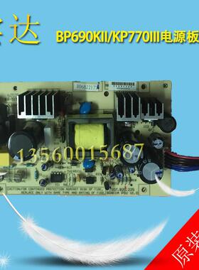 实达 BP690KPRO 690KII KP770II KP770III主板 接口板 电源板新款