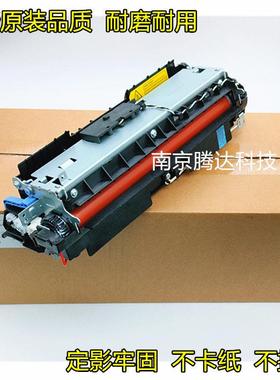 适用原装奔图P3305定影组件3370DN加热组件M6705定影器 上辊 下辊