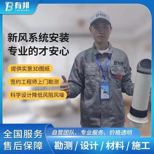 新风系统家用全屋通风热交换换气上门勘测设计安装服务室内新风机