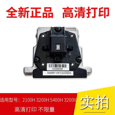 适用得实DS3200H 3200II+ 5400H针头 2100H 5400HPRO 7220喷头