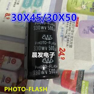 银燕牌用闪光灯 330V500UF 电容器500uf360V PHOTOFLASH 30X45/50