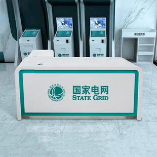 国家电网柜台综合业务办理台咨询台供电所营业厅烤漆办公桌接待台