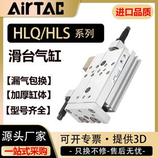 亚德客型HLQ滑台气缸HLS6X8X12X16X20X25X10X30X40X50X75S SAS SA