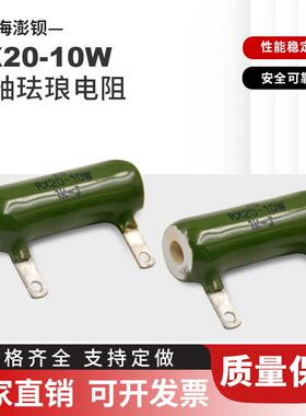 RX20被釉陶瓷线绕电阻10W 5R10R15R20R30R50R100R150R200R500欧1K
