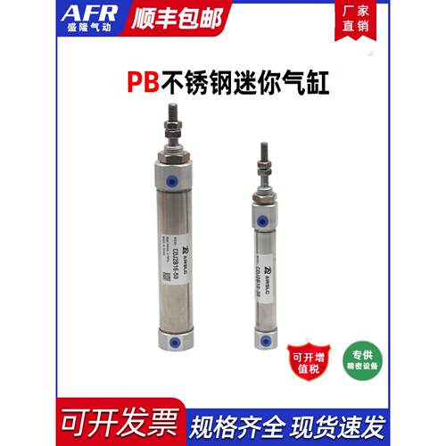 气动带磁小型不锈钢迷你气缸PB10X20SU PB16X30R PB12X50SU 60 75