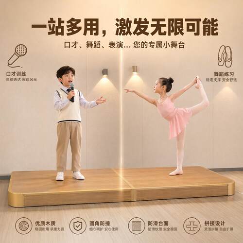 培训机构讲台舞台防磕碰增高台钢琴台小舞台定制主播演讲台弧形