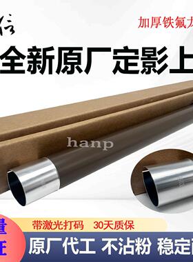 京瓷 KM1800 1801 2200 2201 2010 2011 定影上辊 加热辊 下辊