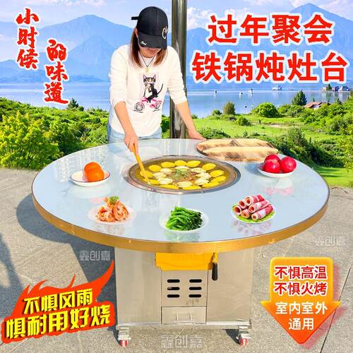 不锈钢柴火灶农村圆桌家用移动大锅土灶台烧木柴火炉柴火鸡专用灶