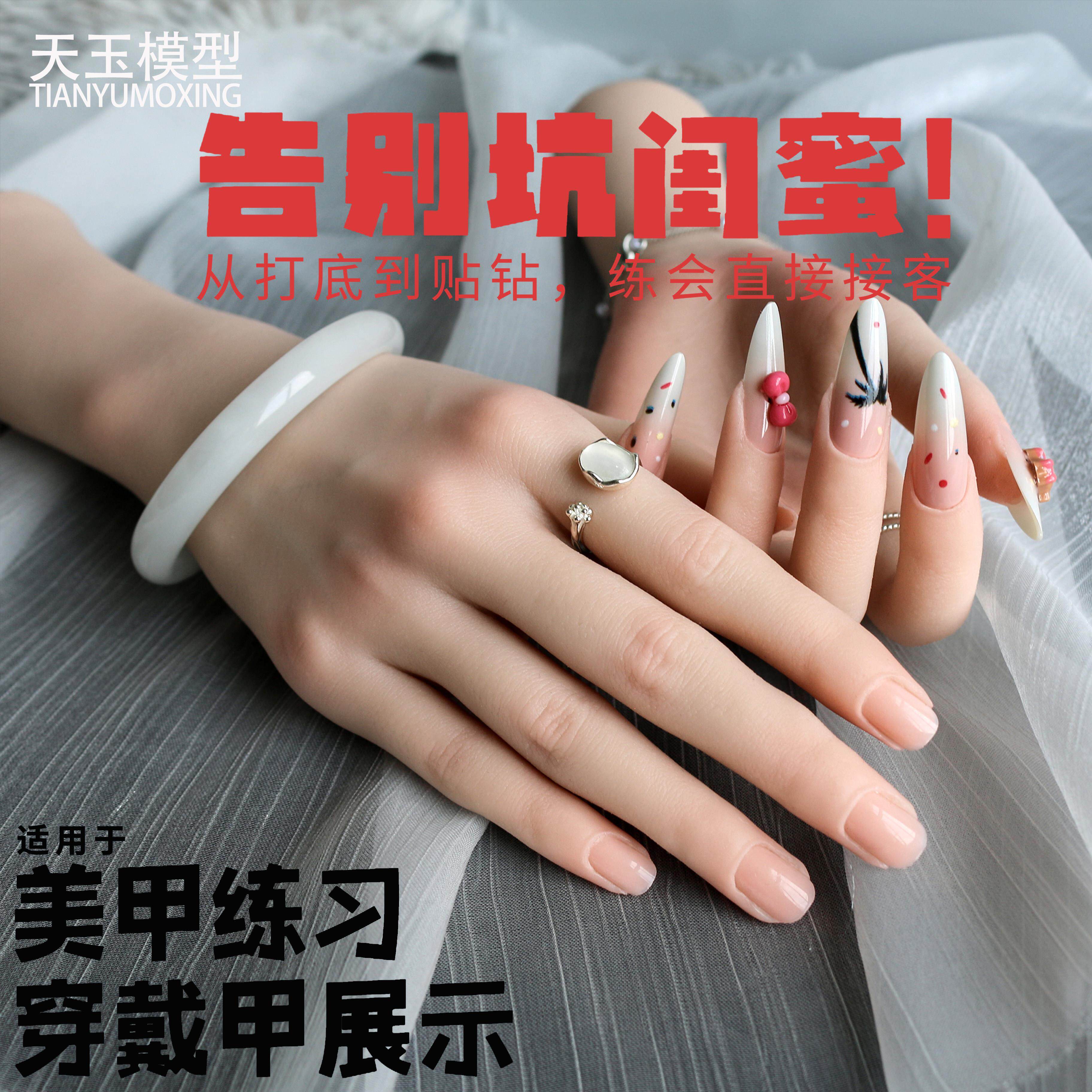 天玉铂金硅胶手模美甲练习手模型真女假手穿戴甲拍照展示道具