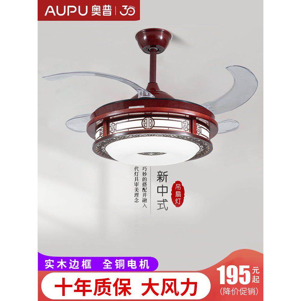 Opp新型中式扇灯家庭隐形吊扇灯餐厅客厅吊灯2024新型带灯古典电