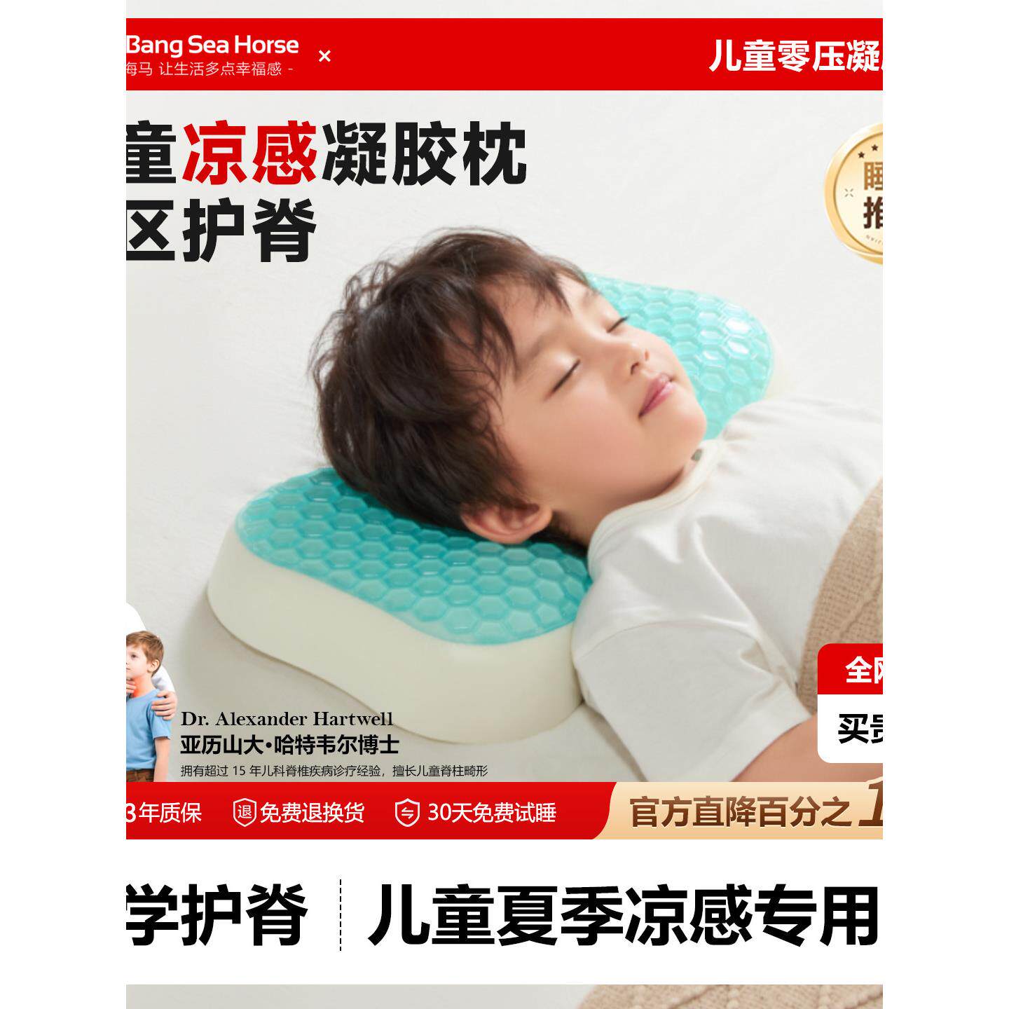 夏季冰凉A类儿童枕凝胶护脊儿童3-6岁深睡四季通用护颈枕头枕芯