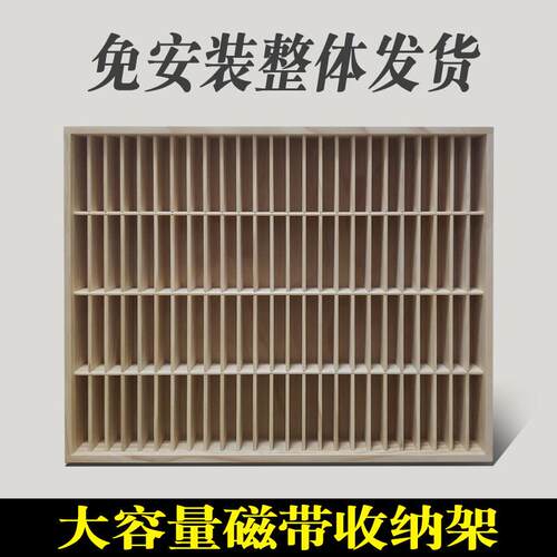实木录音带展示收纳层架挂墙落地卡带盒式置物收藏架柜子专辑带门