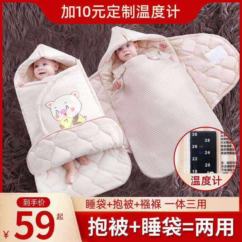 婴儿睡袋秋冬款新生儿用品加厚防惊跳儿童防踢包被宝宝外出抱被春