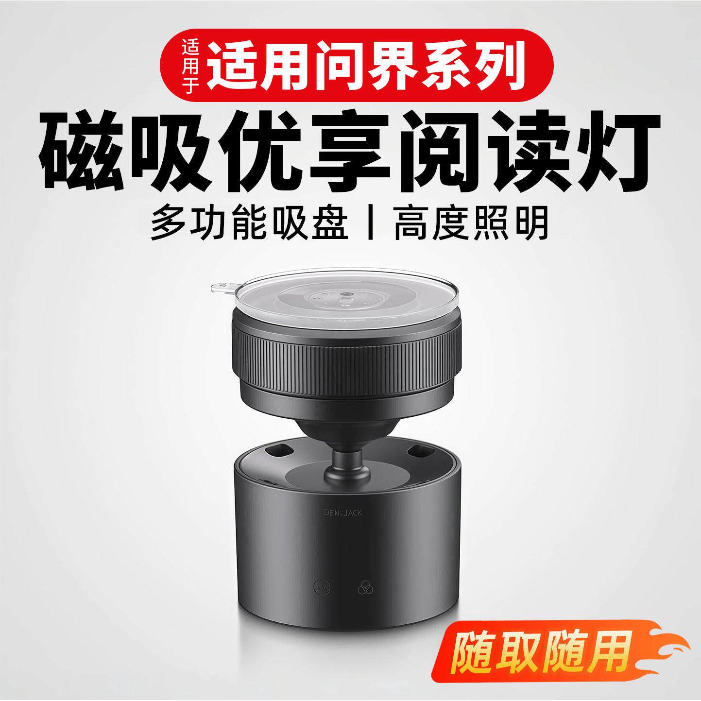 适用问界M7M8M9车载照明灯强磁吸车顶阅读灯后备箱灯汽车改装配件