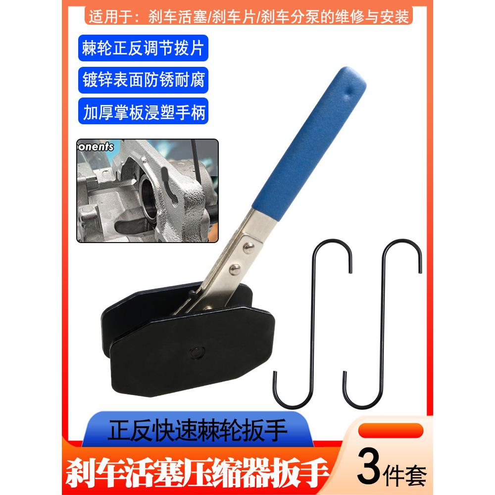 汽车盘式制动缸活塞覆位工具顶部更换刹车片拆卸和组装更换调整扳
