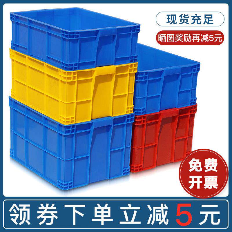 周转箱加厚长方形大号带盖子储物收纳盒子养龟箱胶箱塑料筐物流胶