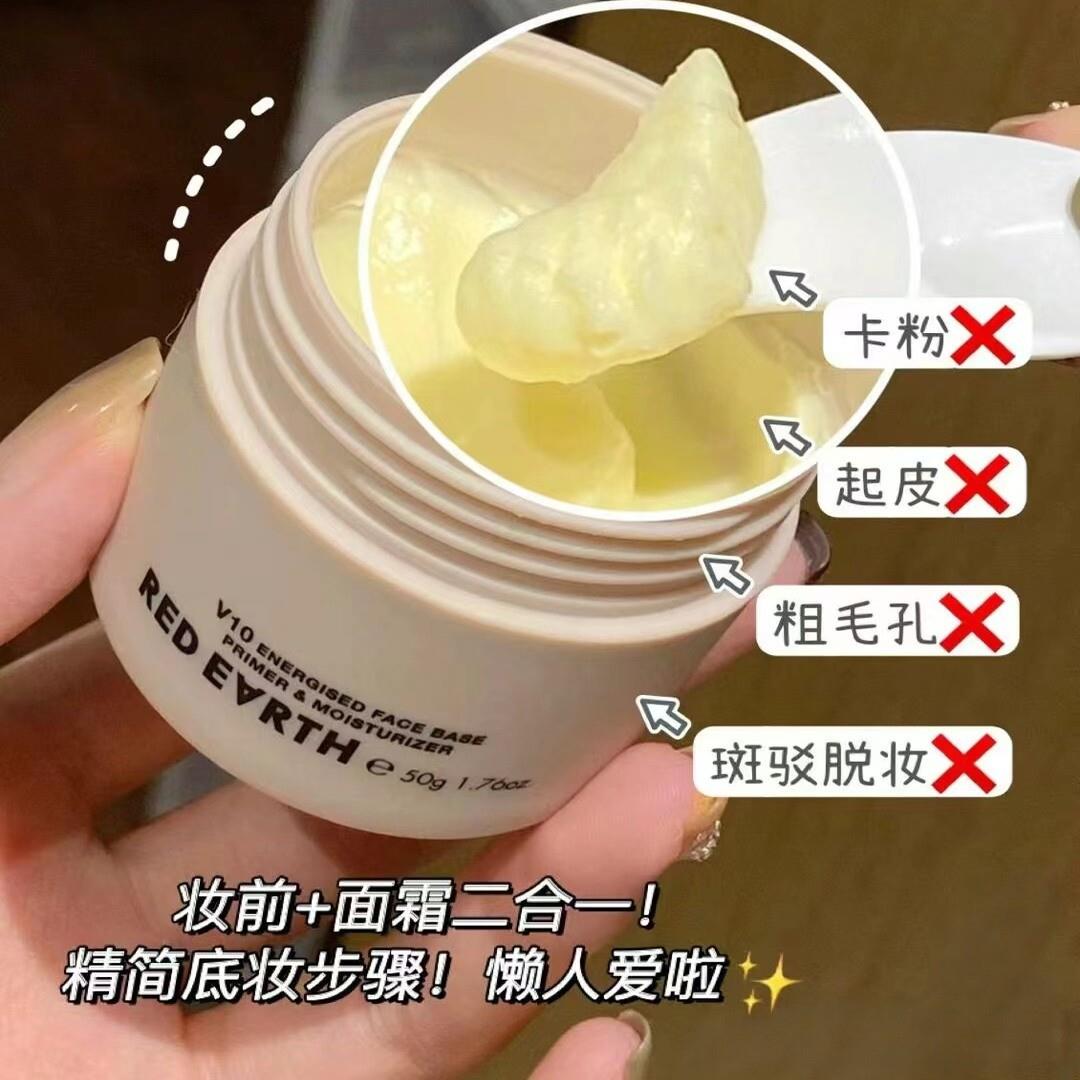 现货区 redearth红地球妆前贴贴霜隔离妆前乳橘子面霜15ml