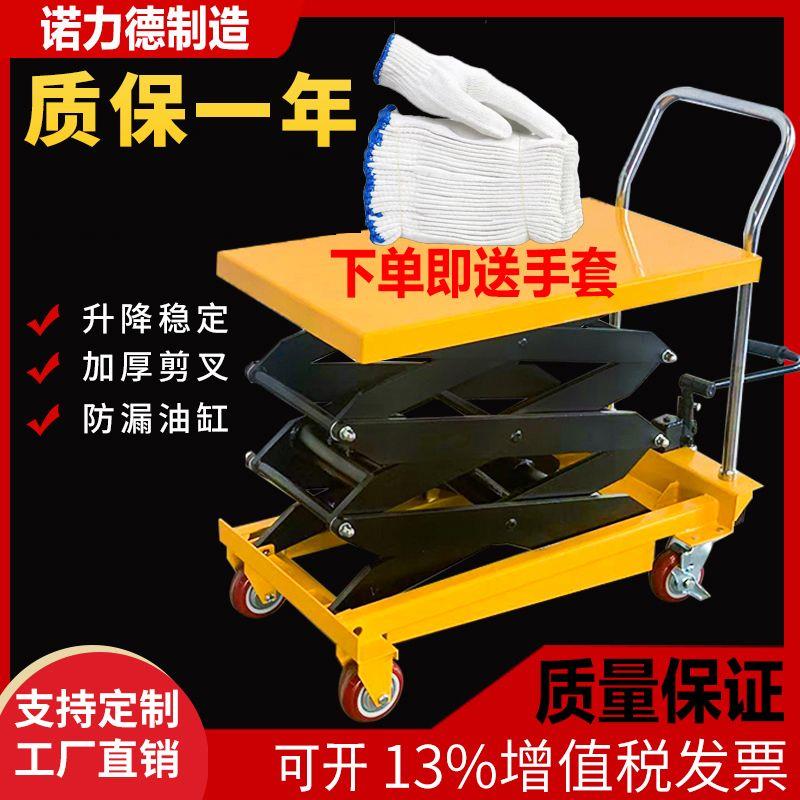手动液压移动升降平台小型升降机平台车移动式升高电动推厂家直销