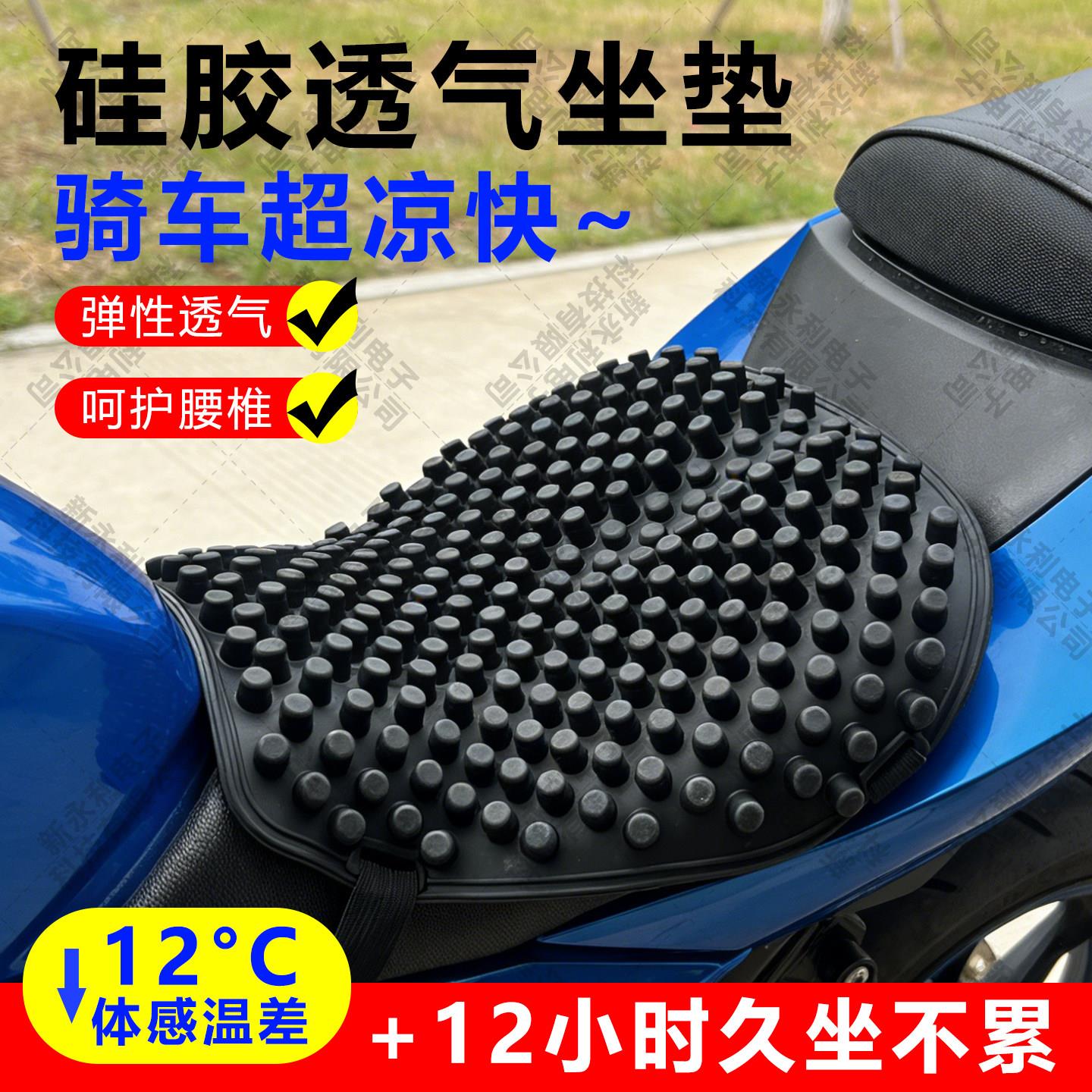 机车坐垫矽胶透气机车座垫夏季防晒电动车座垫防屁股痛按摩座垫