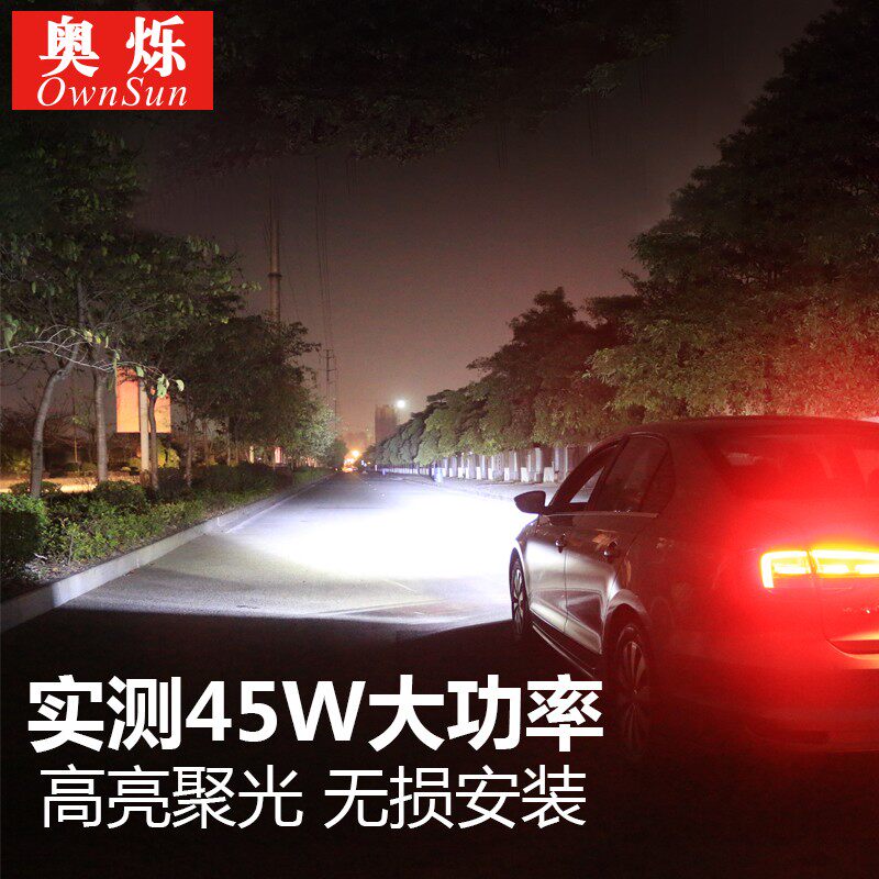 45W大功率超亮汽车led大灯h7强光远近光一体h4前大灯h11激光大灯
