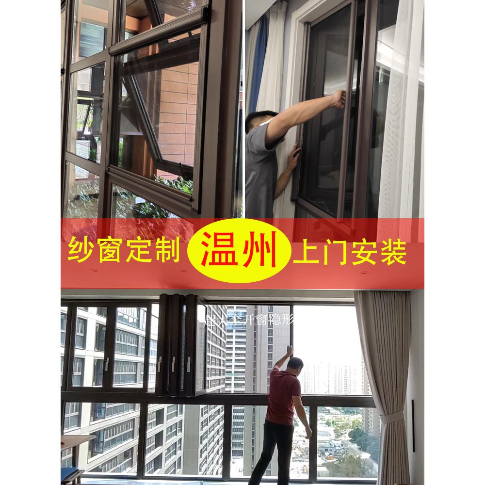 温州定制安装门到门隐形纱窗伸缩推拉防蚊可拆卸卷帘易折叠