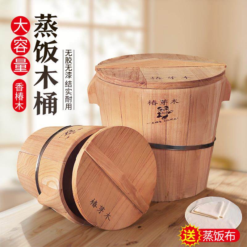 香椿木蒸饭木桶家用春芽木饭桶老式家用饭甑子商用蒸米饭蒸笼农村