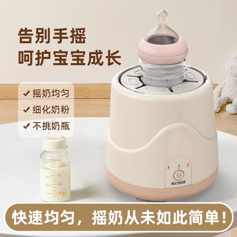 新品摇奶器双向保温恒温定时全自动冲摇奶器智能婴儿奶粉宝宝静音
