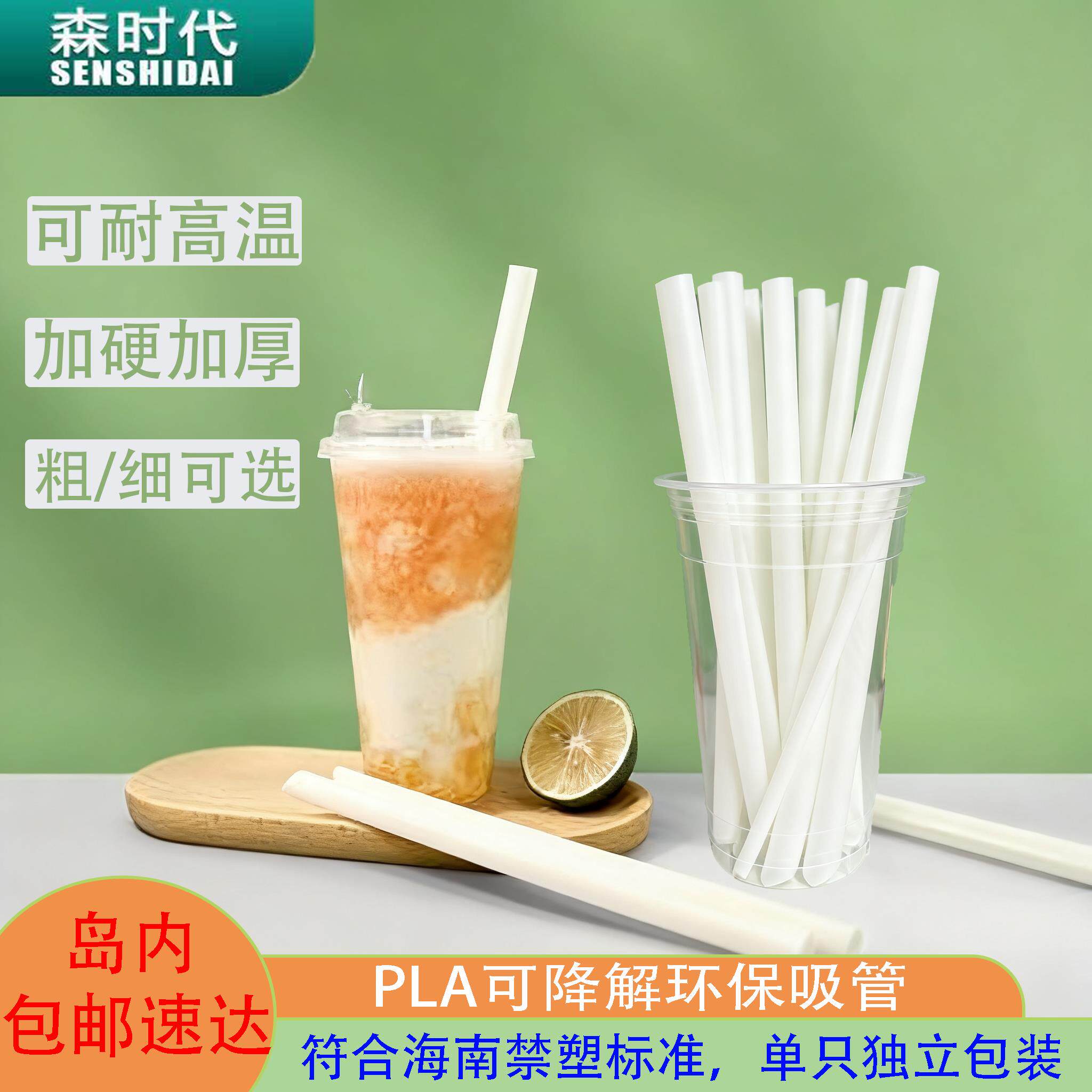 LPA可降解一次性吸管珍珠奶茶豆浆牛奶可乐饮料食品级单独包装
