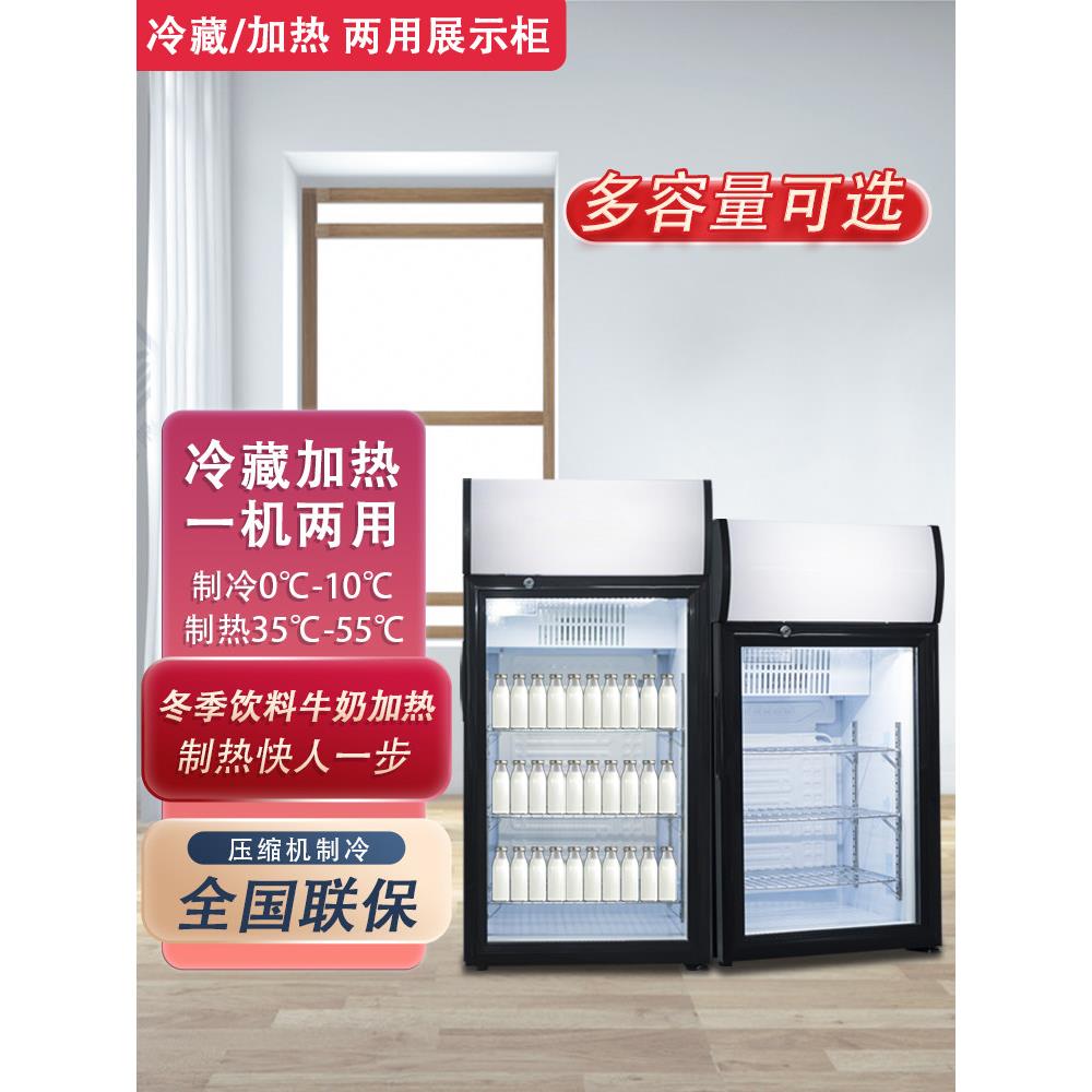 冷热两用展示柜热饮柜冷藏饮品保鲜保温柜立式商用加热恒温加热柜