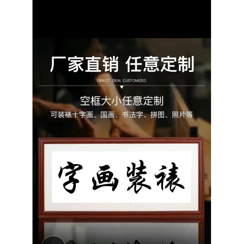 工厂定制十字绣框画框相框执照钻石画裱框支持尺寸定做