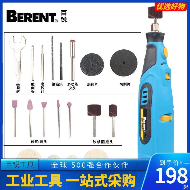 百锐锂电小电磨充电式电磨机迷你玉石抛光打磨工具雕刻机直磨包邮