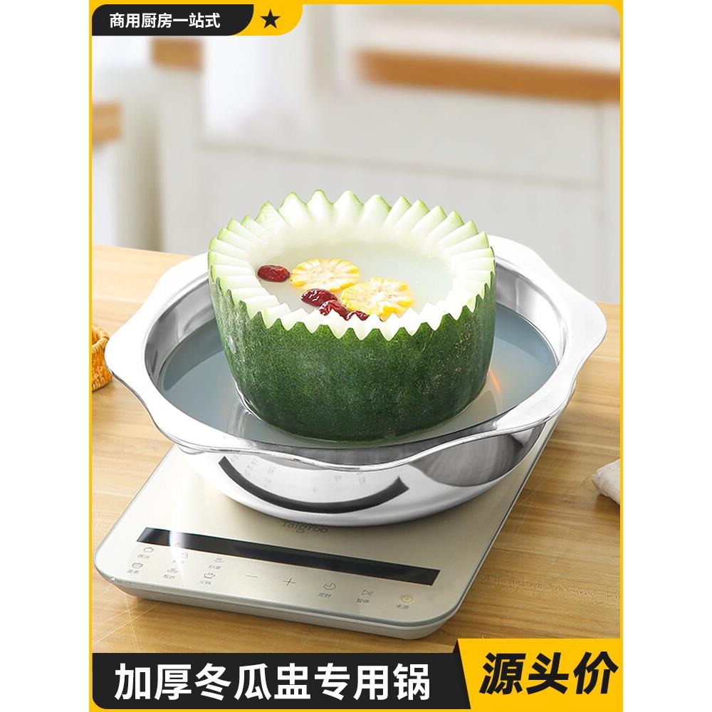 加厚不锈钢冬瓜盅商用火锅新款盆锅清汤锅浅火锅盆八角花形太阳盆