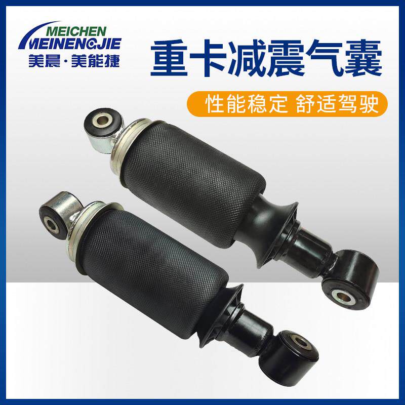 美晨原厂气囊适用一汽JH6J6J7天V悍V气囊减震器前后悬空气弹簧
