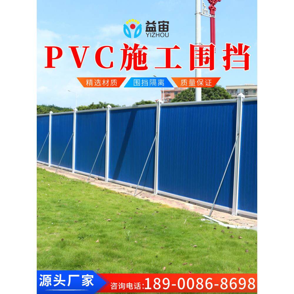 临时市政道路塑料PVC围挡施工挡板建筑工程彩钢夹心隔离围栏围蔽