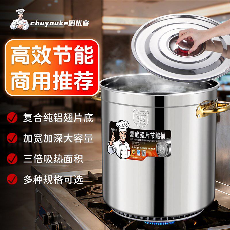 304翅片桶节能桶特厚高锅煮肉专用锅燃气汤锅不锈钢50卤肉桶卤锅