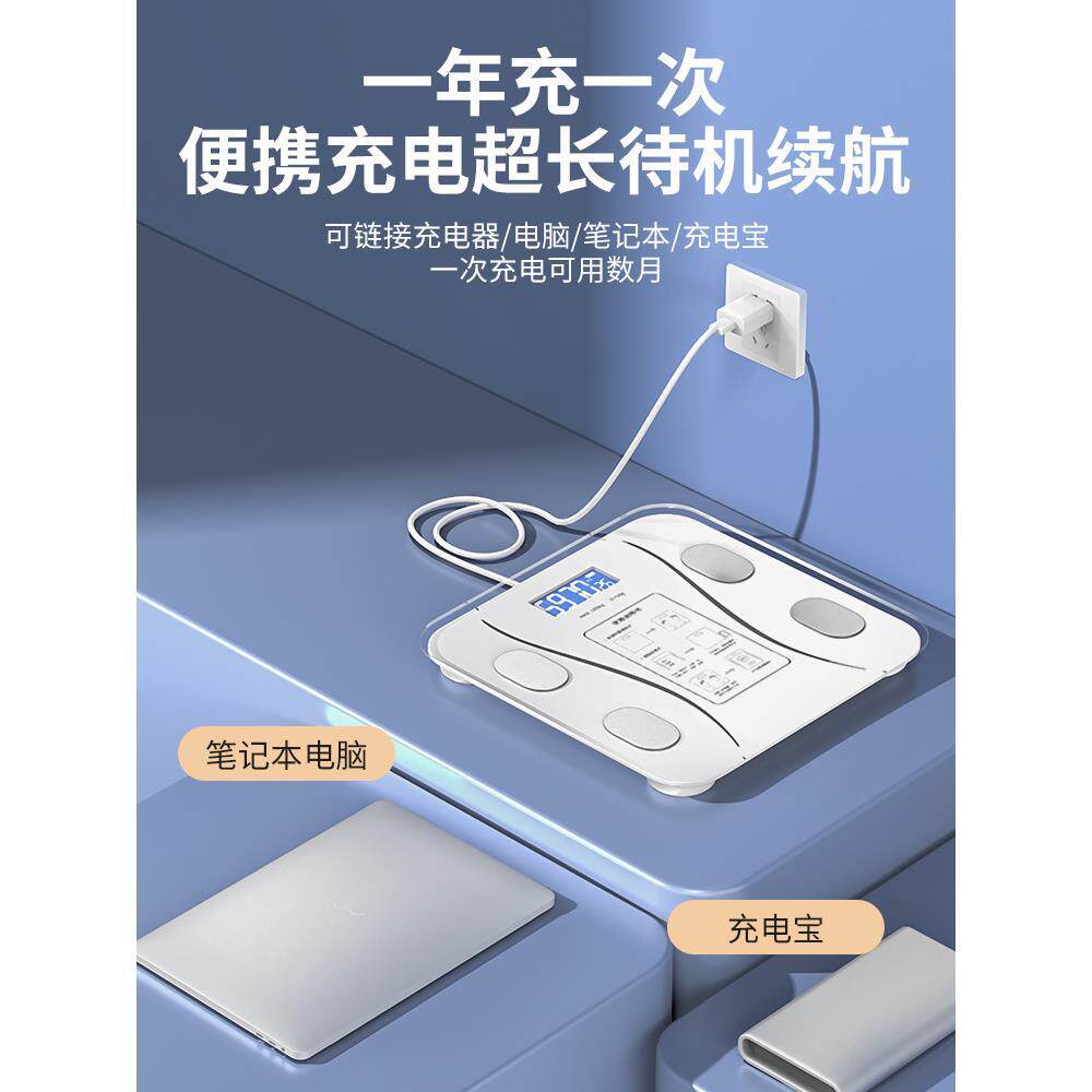 体重计家准小型电秤充电体脂精秤体重计用体重的家子庭称重计