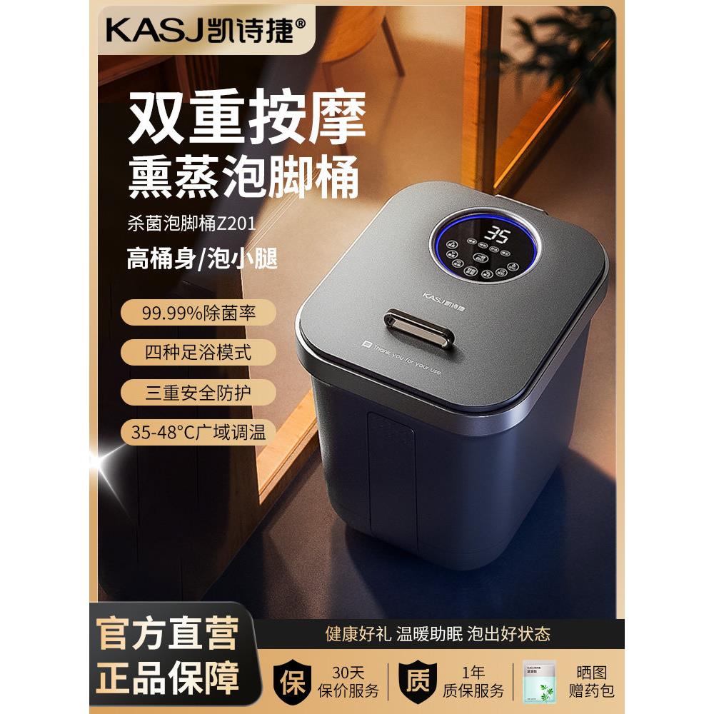 KASJ泡脚桶按摩桶加热家用恒温智能全自动高深桶足浴器电动洗脚盆