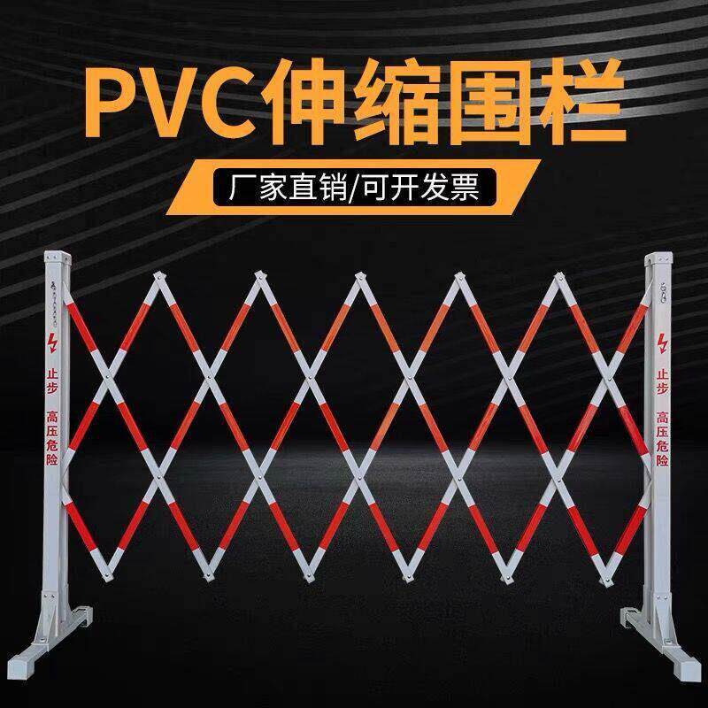伸缩围栏可移动户外活动PVC围挡幼儿园警示栏杆硬质折叠隔离护栏