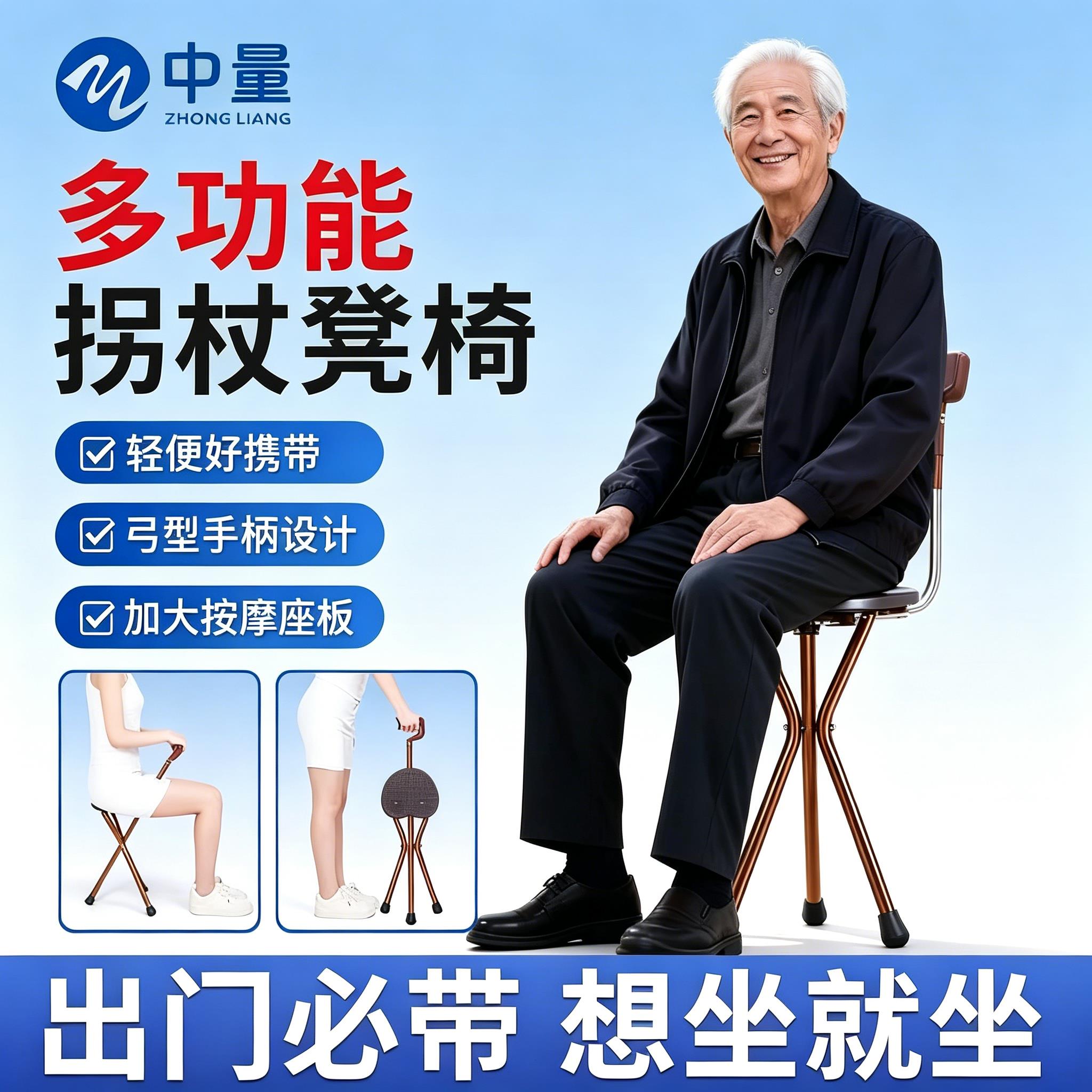 老人两用拐杖椅子多功能拐杖凳折叠登山助力拐杖伸缩可坐的拐棍