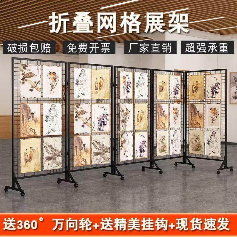 折叠网格展示架画展画室幼儿园作品展示架移动户外美术展览架铁艺