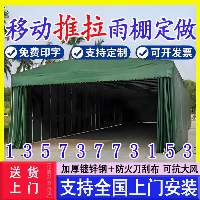 移动推拉遮阳篷雨篷可移动棚伸缩遮雨活动伞防违建帐篷户外车棚