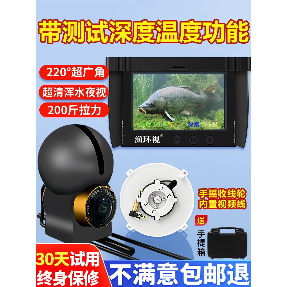 水下高清可视探鱼器可视锚鱼水底看鱼器摄像探头钓鱼2025新款屏幕