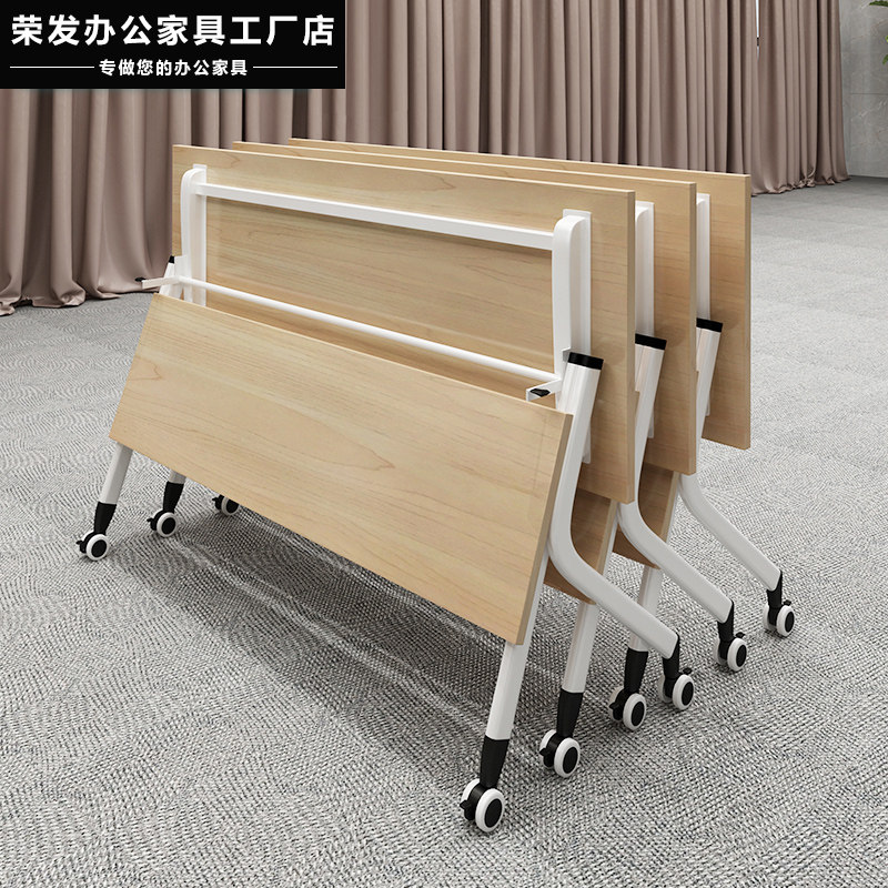 可拼接折叠会议桌椅组 移动式长条培训桌椅 带脚轮钢木桌椅