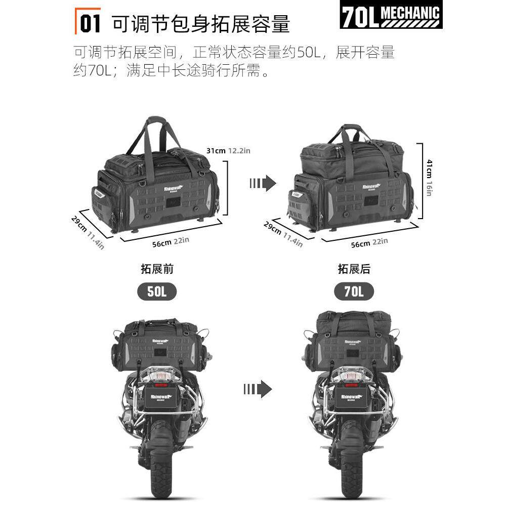 犀牛机械师摩托车防水尾包Rhinowalk摩旅后座包驼包骑士双肩背包
